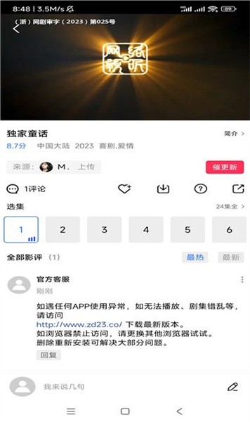 虾皮视频 正版官方下载