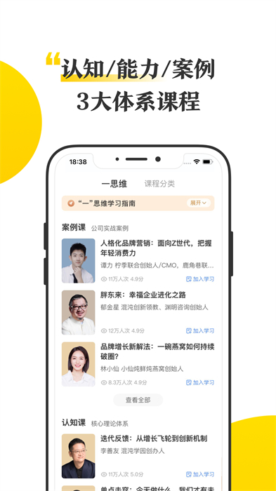 混沌大学app手机版