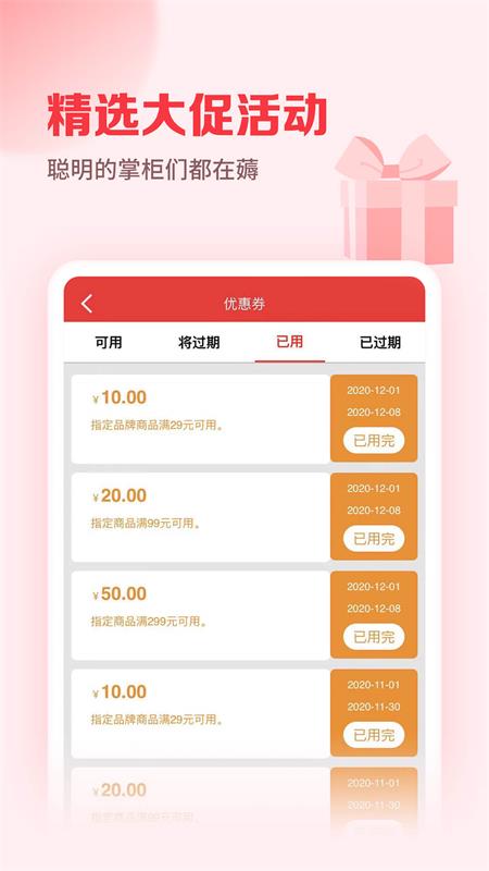 邮掌柜安卓版app