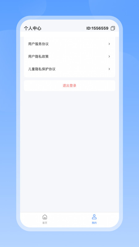 答案来了安卓版v1.0.7