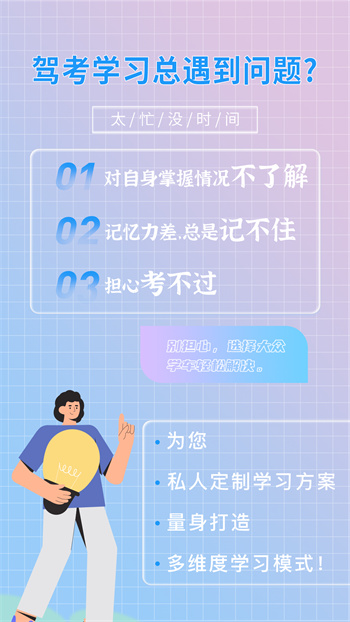 大众学车软件