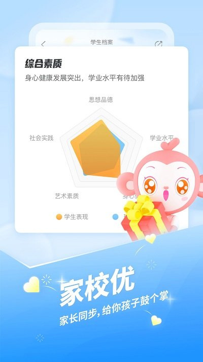 班级优化大师app免费版