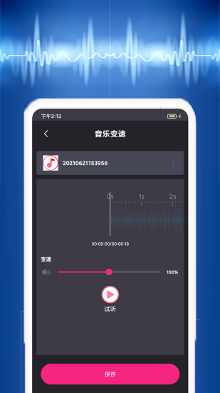 视频音乐提取app