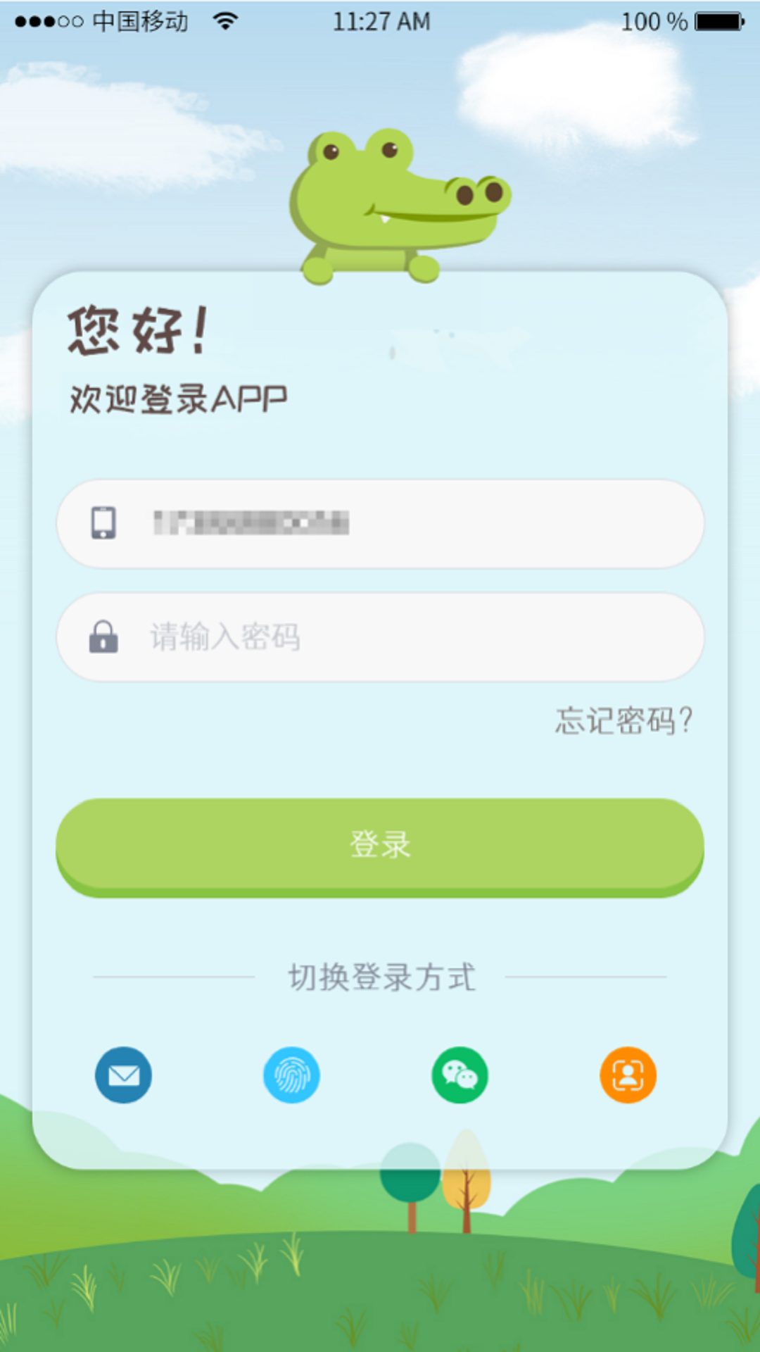 北一辰视觉康复训练APP安卓版v1.2.0