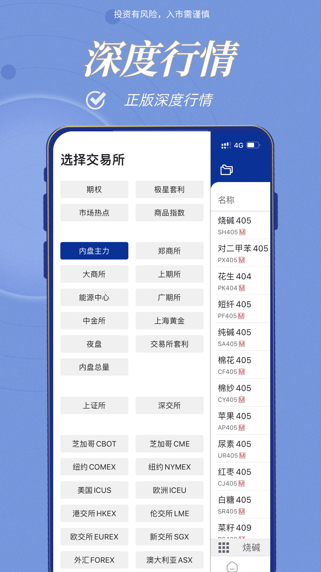 徽商期货安卓版v1.0.8