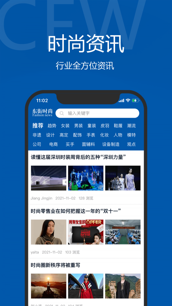 东街时尚安卓版v1.6.5