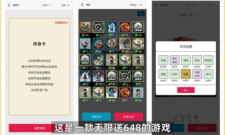 一口气通关：我有无限648系统