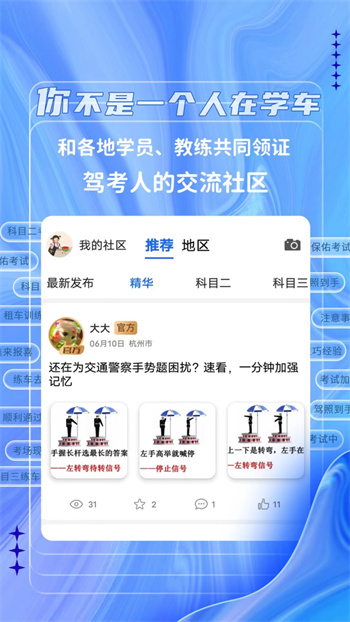 大众学车软件