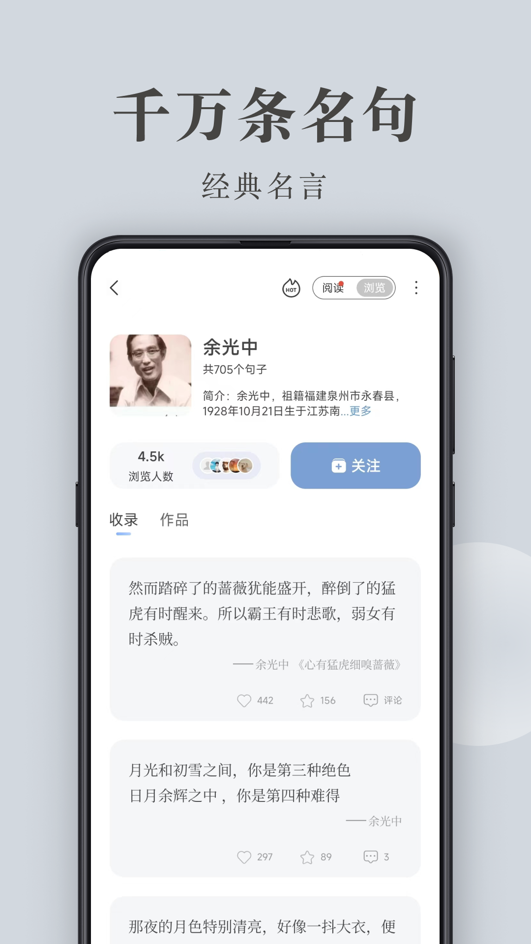 句子控app