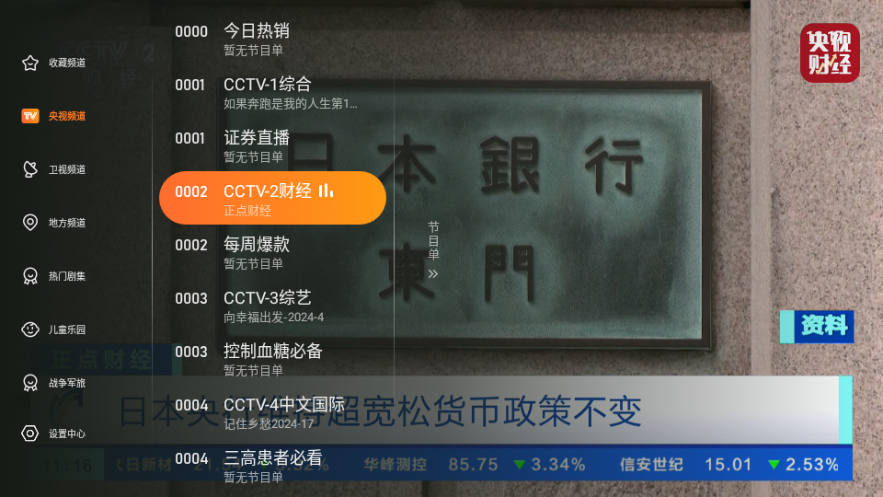 飞沙tv 无广告版