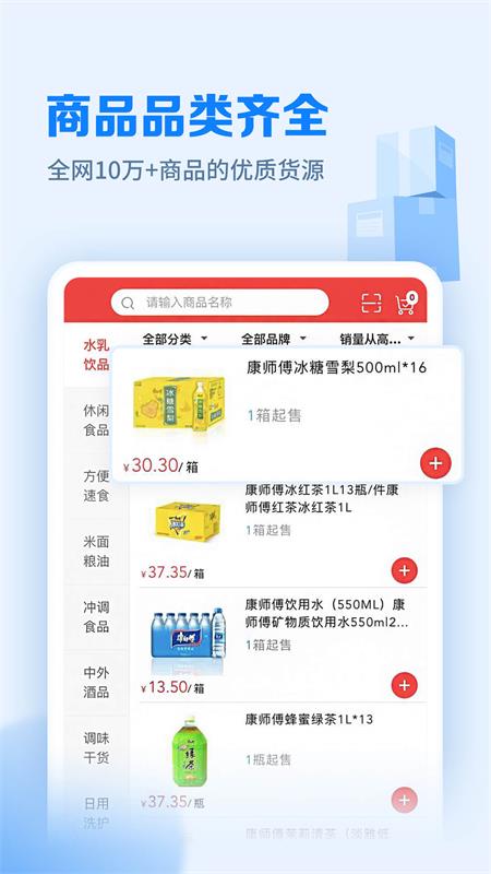 邮掌柜安卓版app