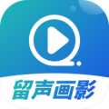 留声画影安卓版v2.1.1