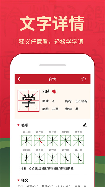 字典词典大全app