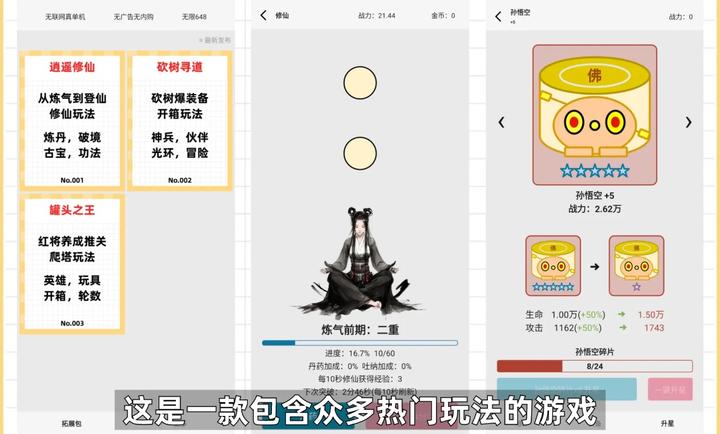 一口气通关：我有无限648系统