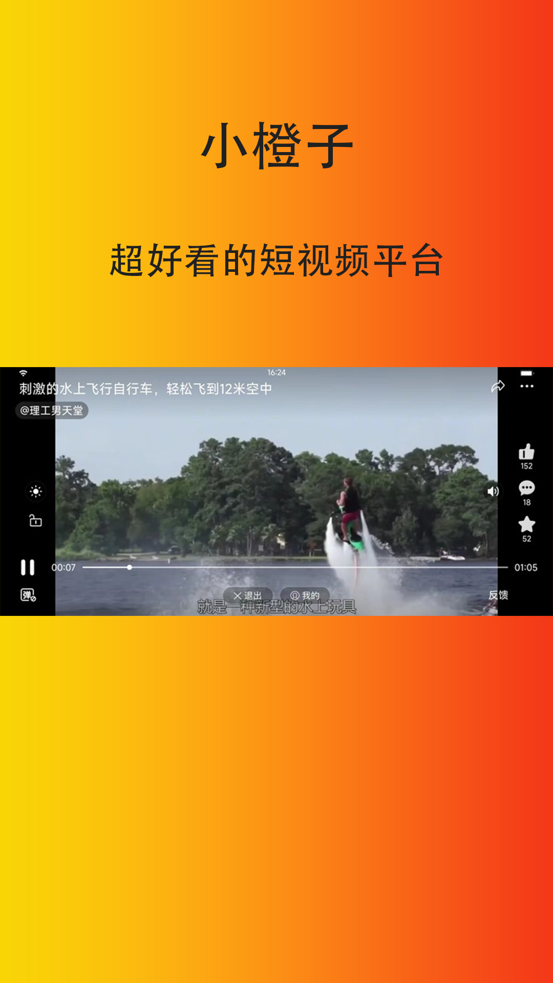 小橙子安卓版v1.4.5