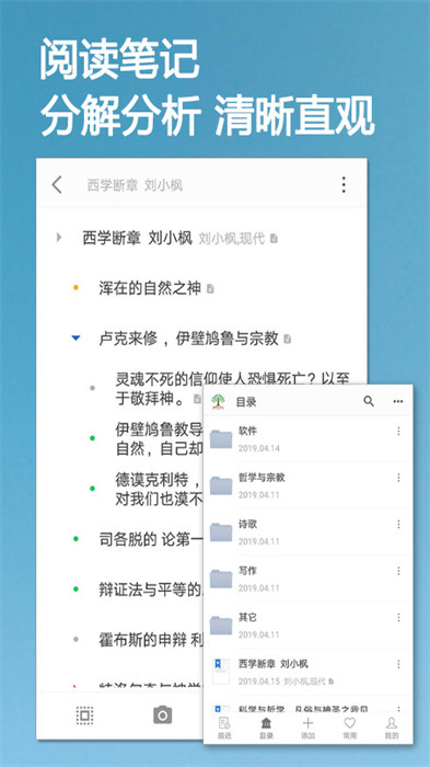 小筑笔记app手机版