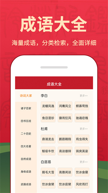 字典词典大全app