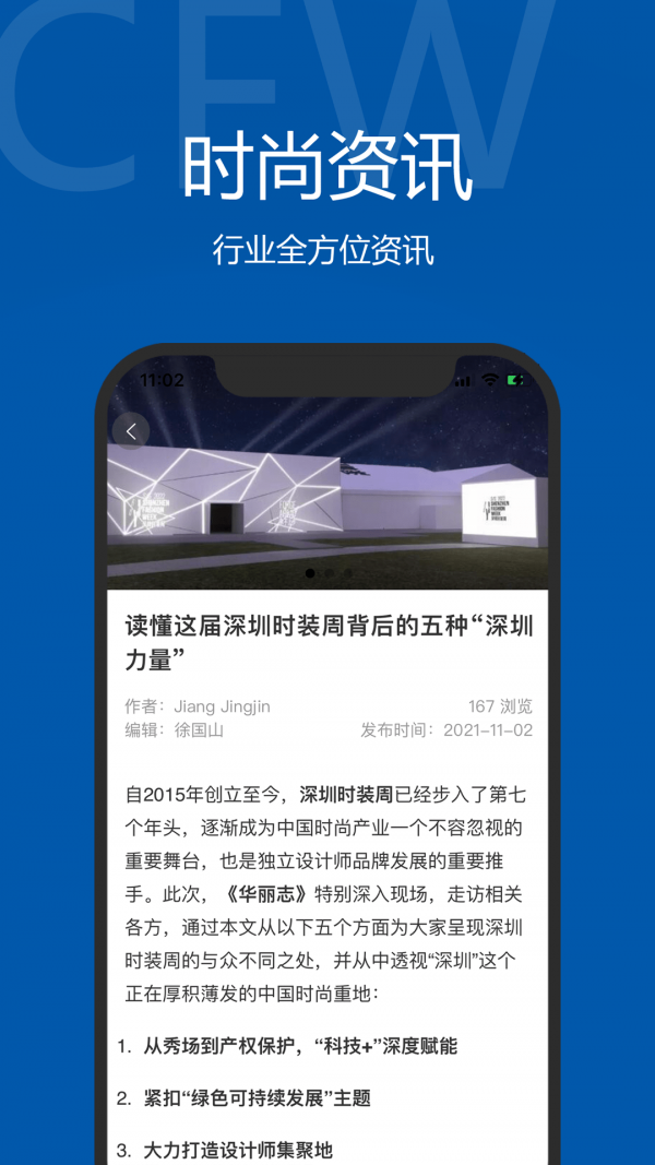 东街时尚安卓版v1.6.5