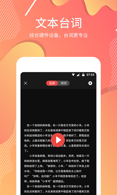 AI提词大师安卓版v1.1.8