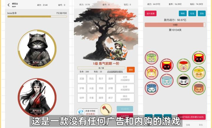 一口气通关：我有无限648系统 手机版