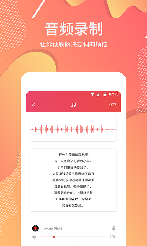 AI提词大师安卓版v1.1.8