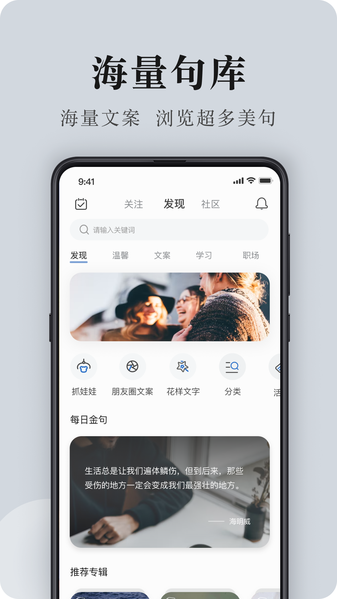 句子控app