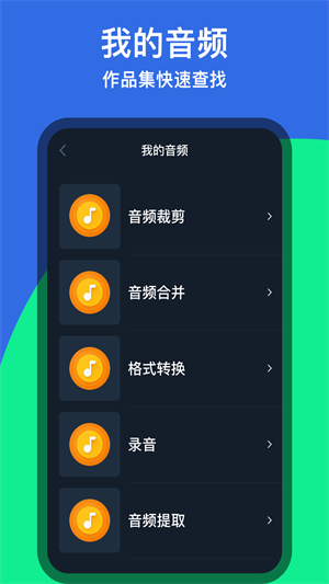 音乐铃声剪辑器app