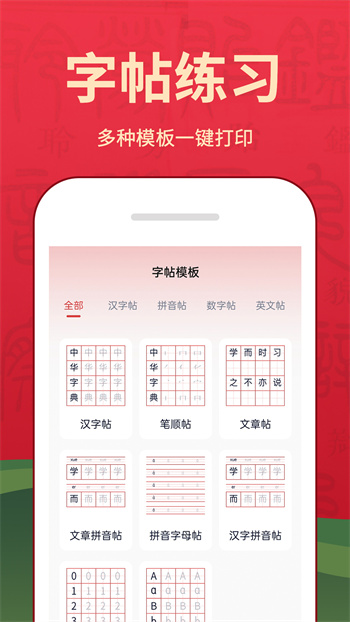 字典词典大全app