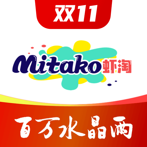 MITAKO虾淘