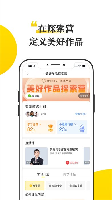 混沌大学app手机版