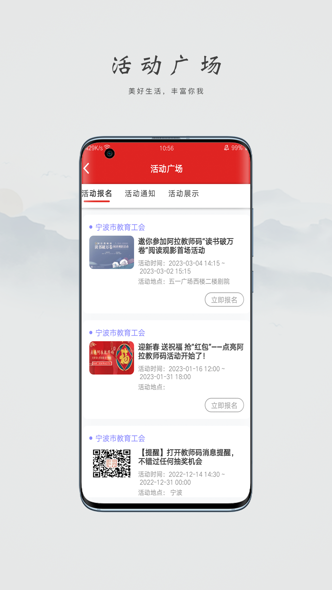 阿拉教师码app本