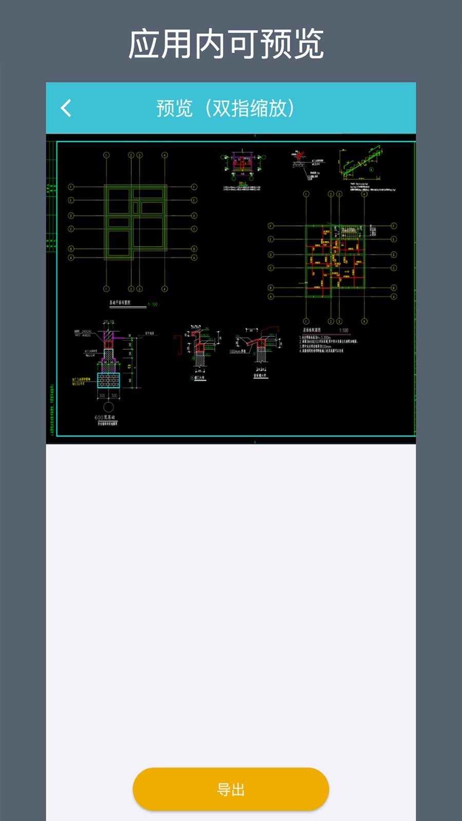 CAD转换助手安卓版v1.5.5