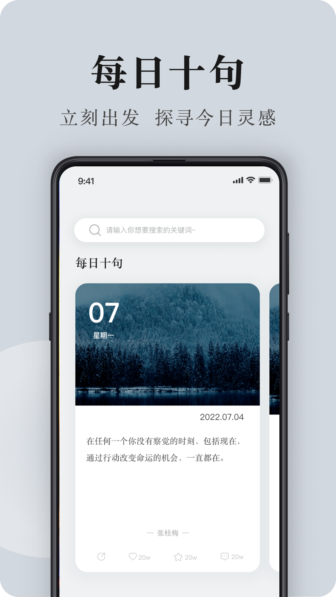 句子控app