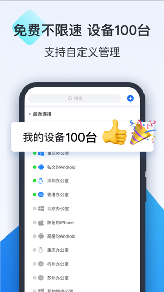 Todesk 官方下载