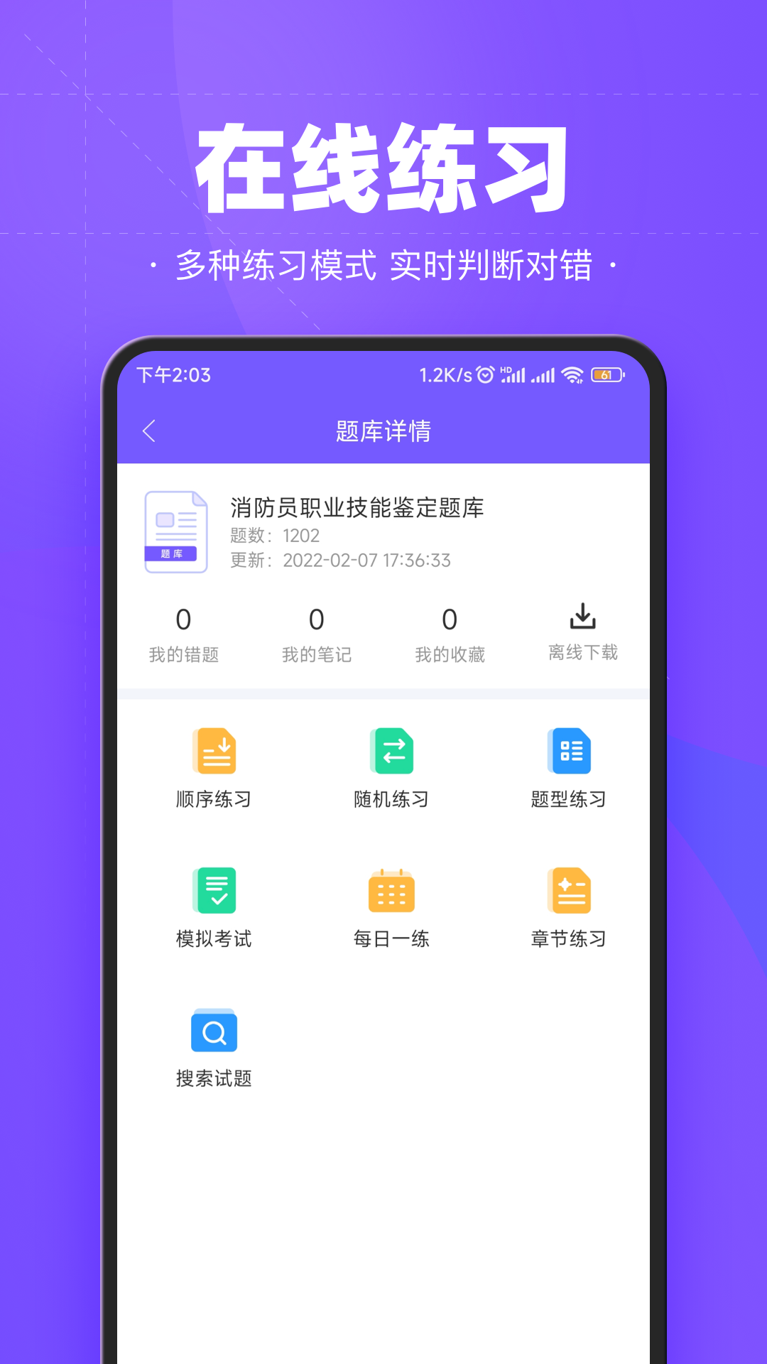 考试宝企业版安卓版v1.3.5.1