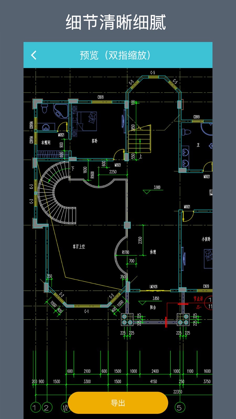 CAD转换助手安卓版v1.5.5