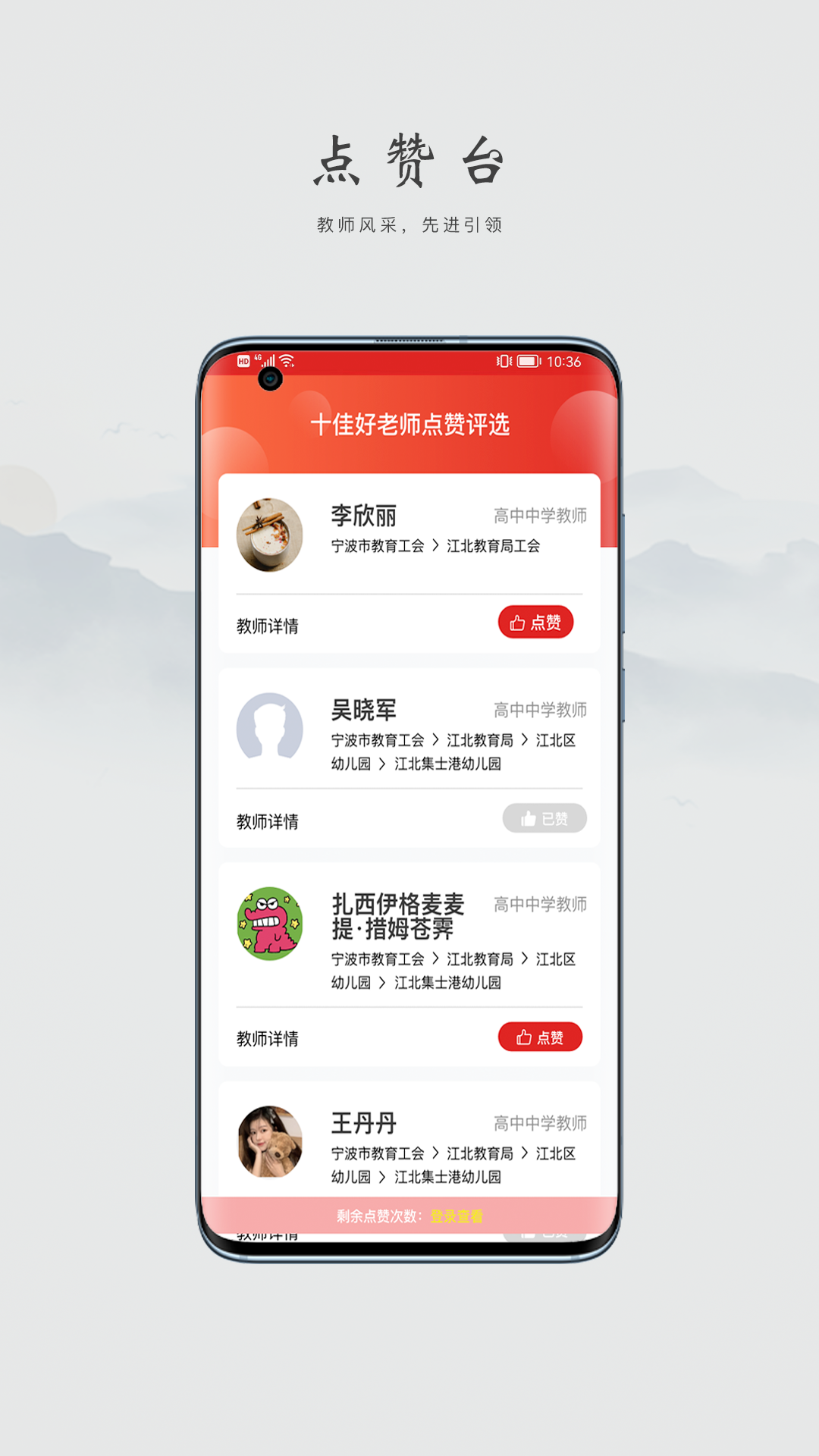 阿拉教师码app本