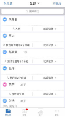 医为APP