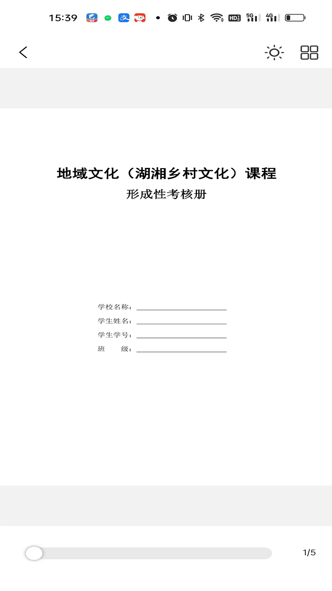 开放云书院安卓版v3.2.26.01-20241017