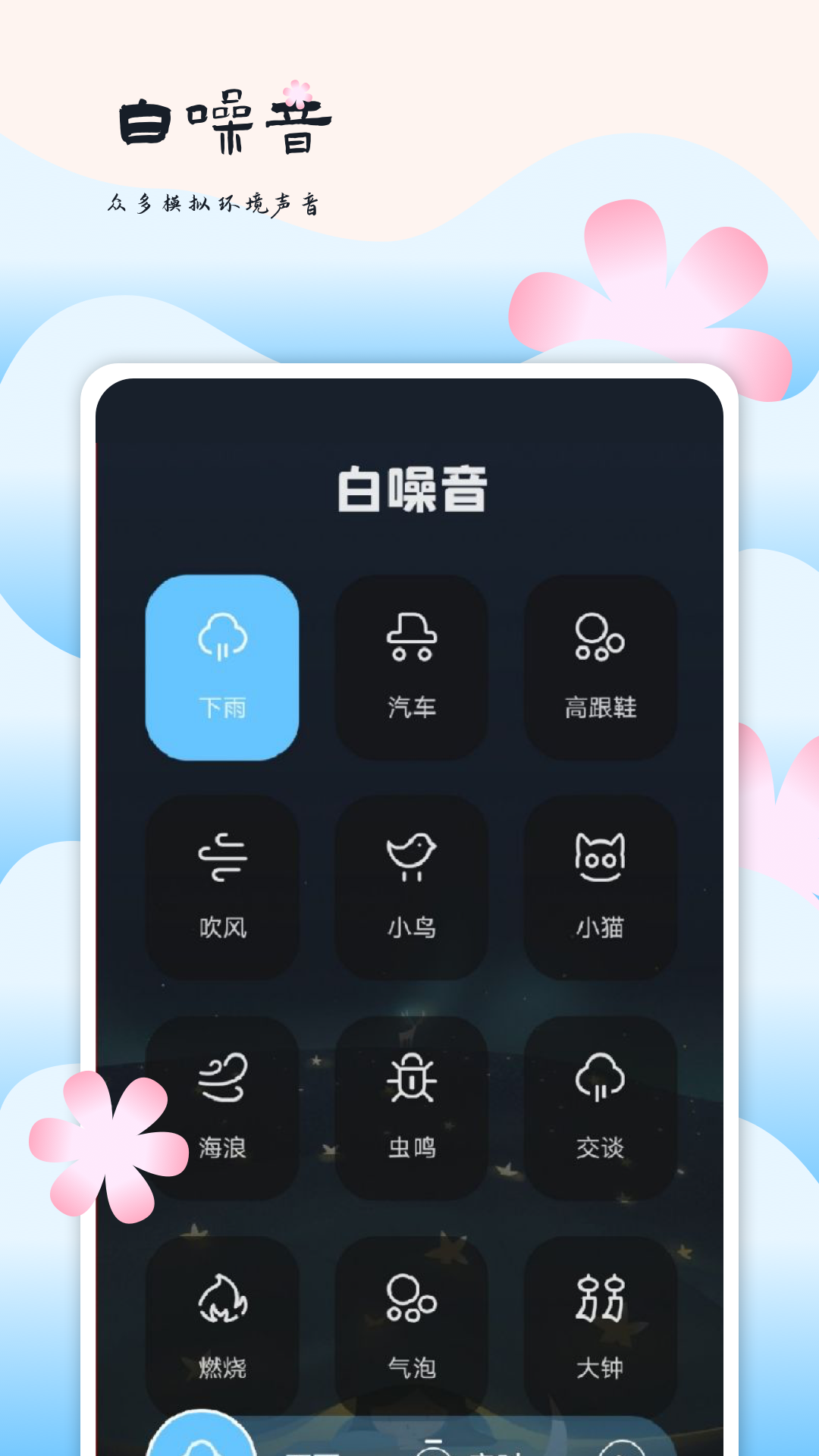 微音乐助手安卓版v1.2