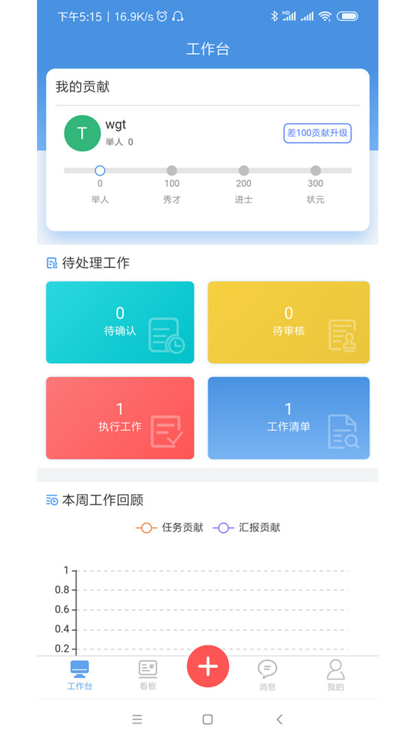 慧企星助安卓版v3.8.95