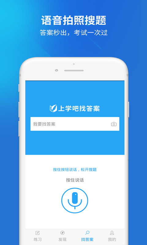 上学吧一级建造师题库安卓版v5.0.7