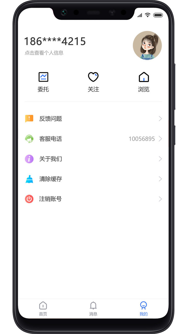 找房邦安卓版v2.3.8