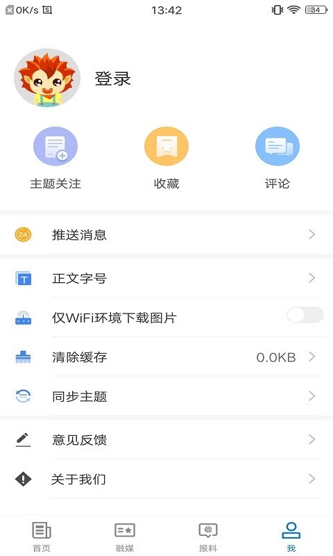 杏乡好地方安卓版v2.1.0.4