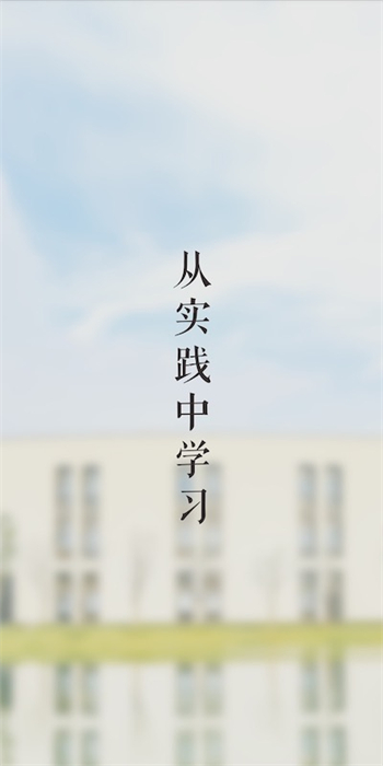 湖畔大学版