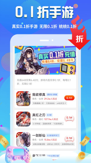 无限游戏盒