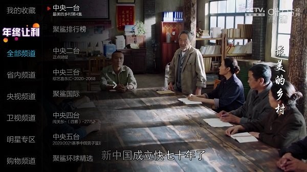 小薇电视直播 纯净tv版