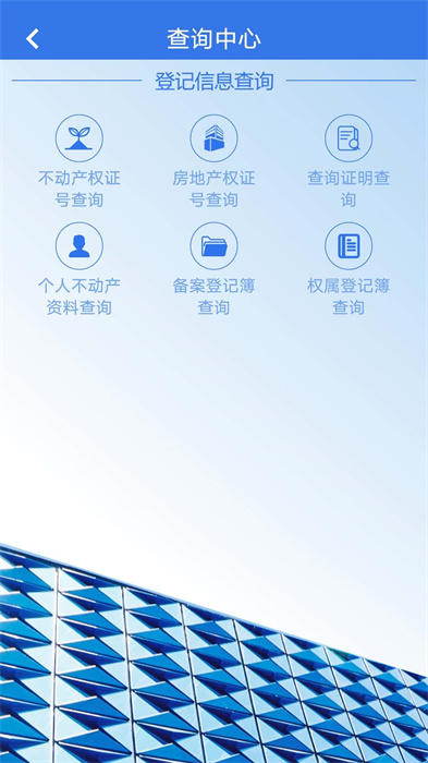 津心登(天津不动产登记app)