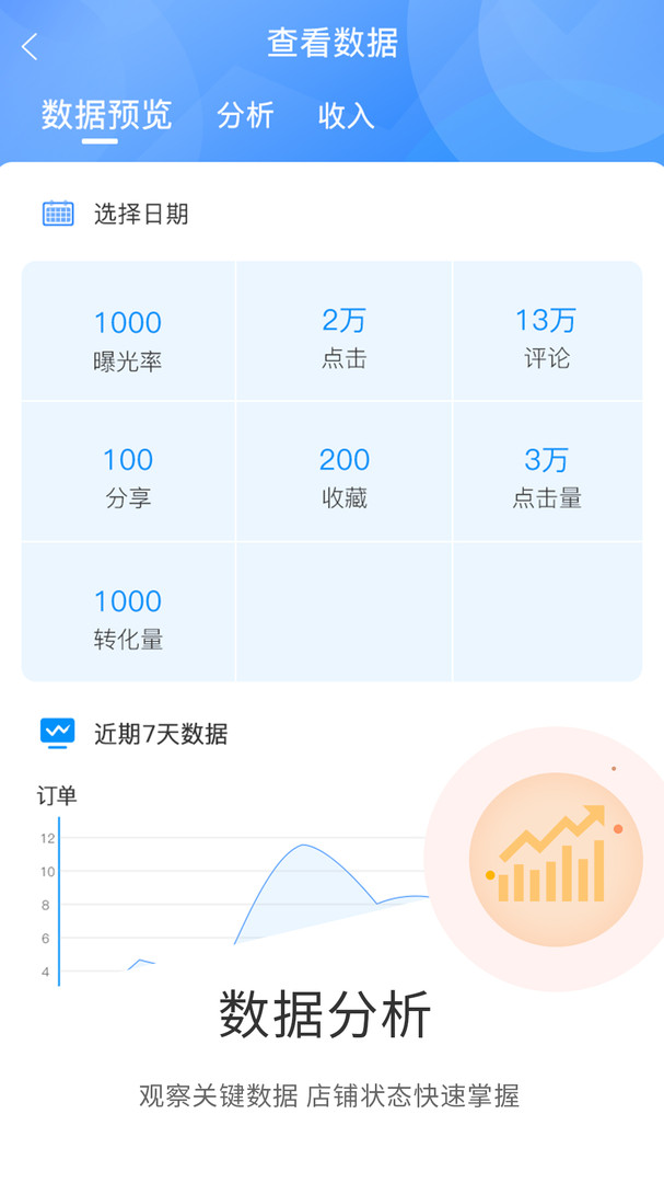 之交商家版安卓版v3.1.1