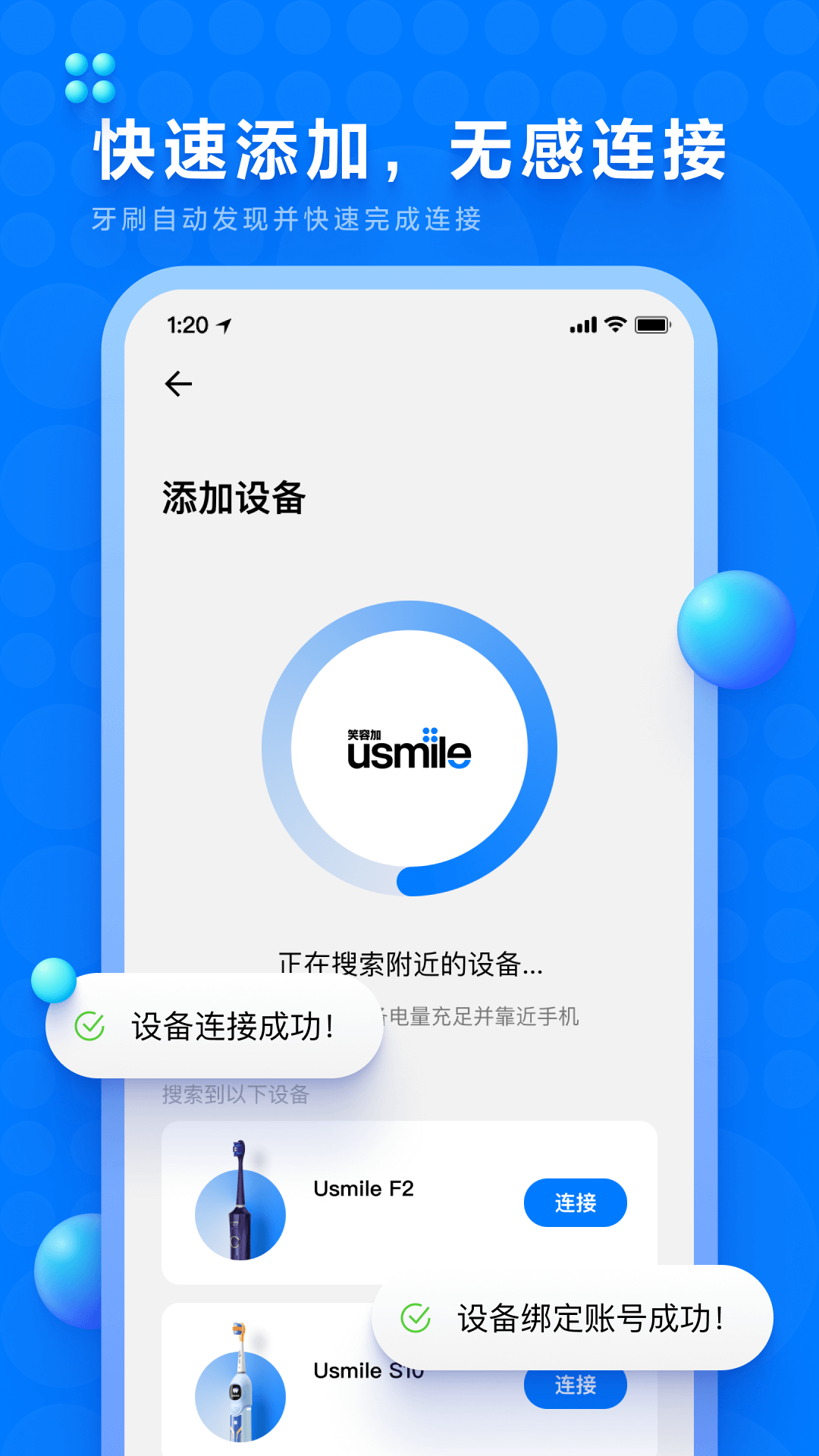 笑容加安卓版v4.0.1.008